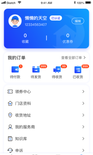 蓝月亮sfa