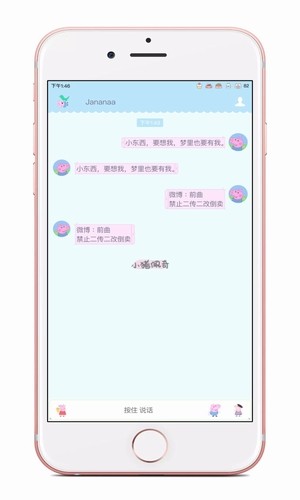 小猪佩奇语音助手