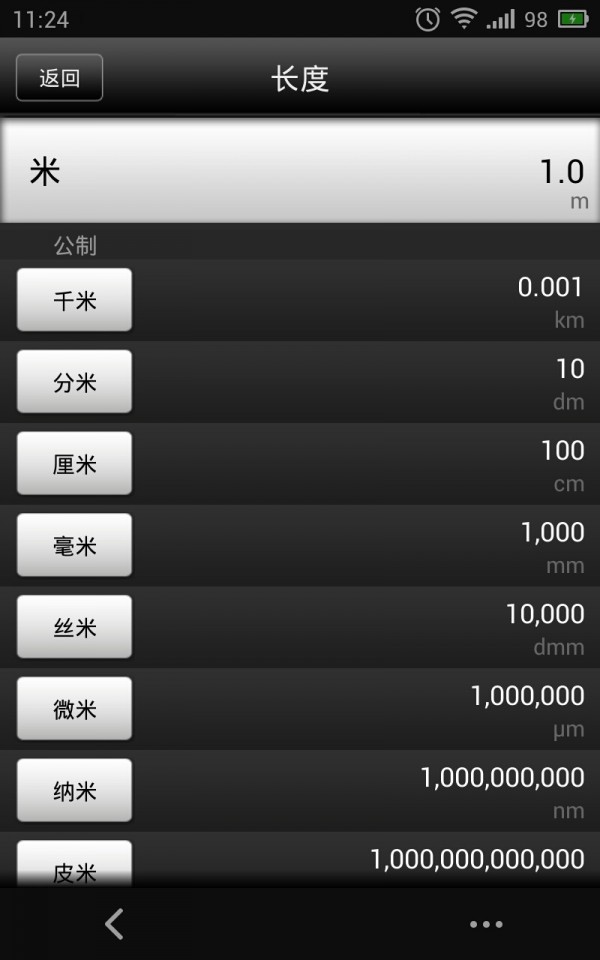 多功能测量工具
