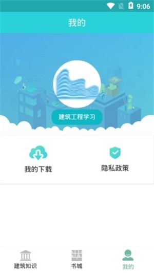建筑工人