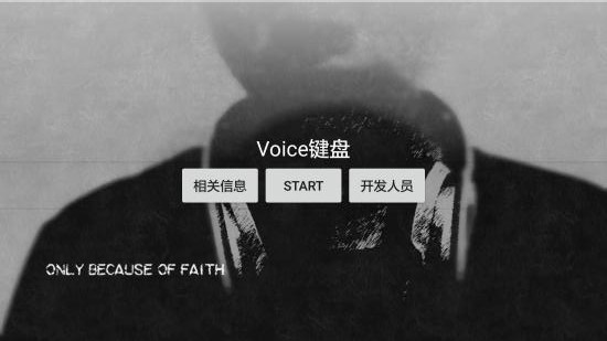 voicetube