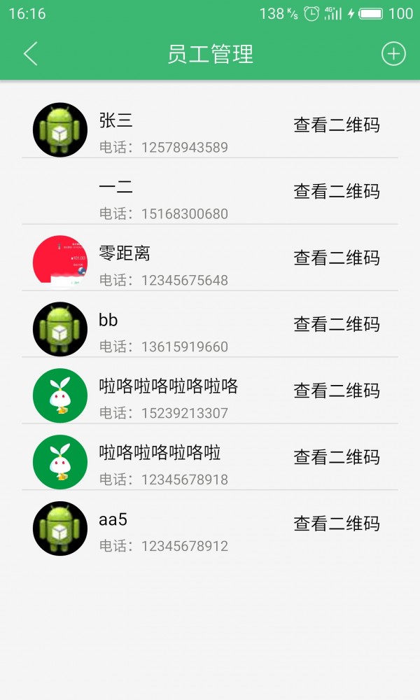 家宝兔司机端