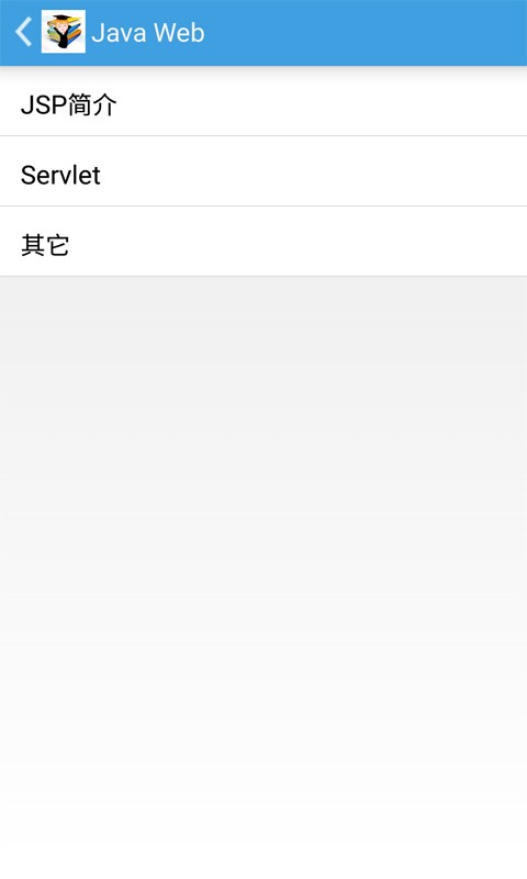java基础知识教程大纲