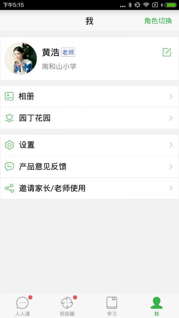 智慧云防