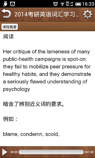 考研公共课题库题库