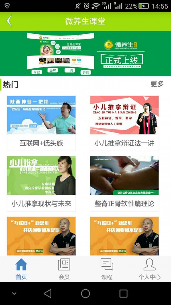 养生健康网