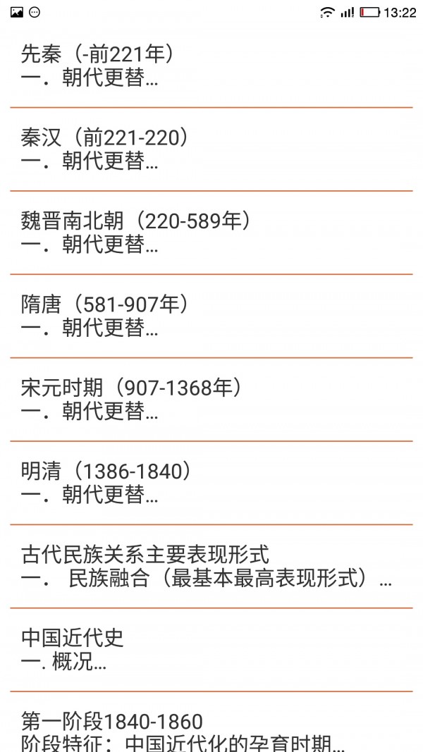 高考历史复习