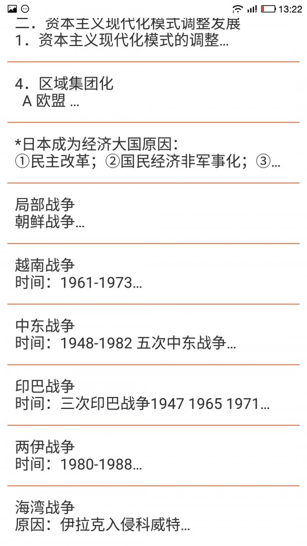 高考历史复习