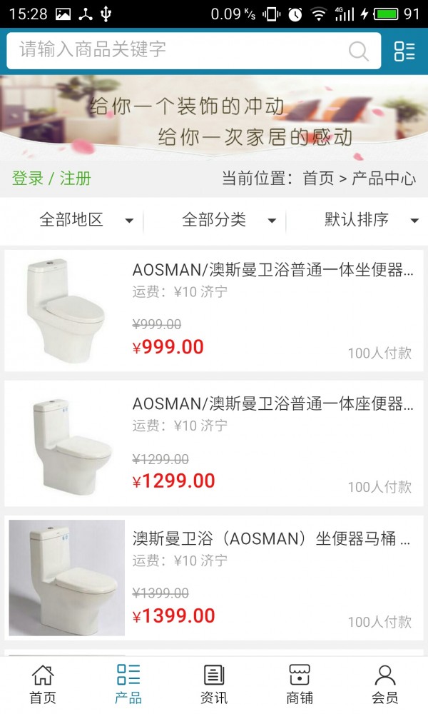 家居建材采购网