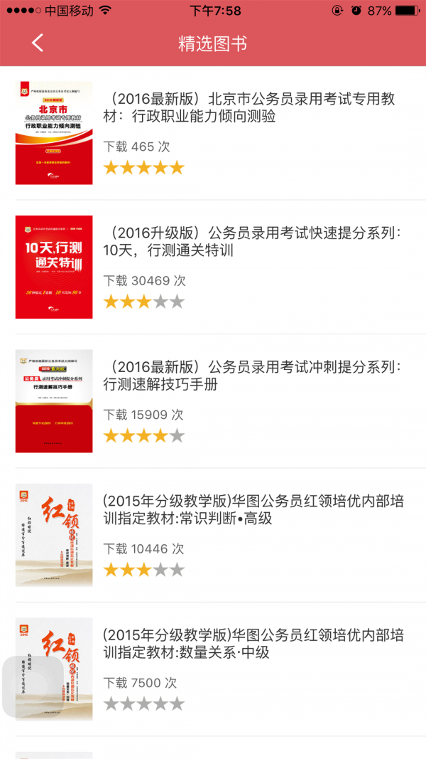 北京公积金管家