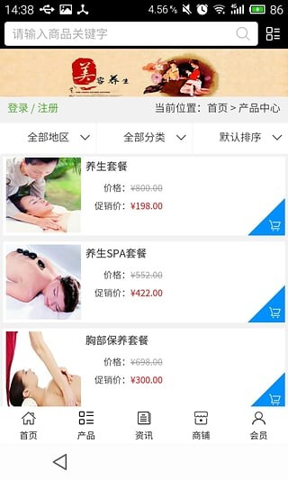 重庆美食商城
