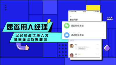 智联招聘升职版