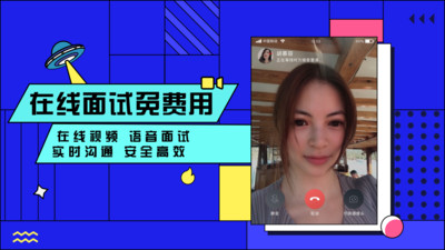 智联招聘升职版