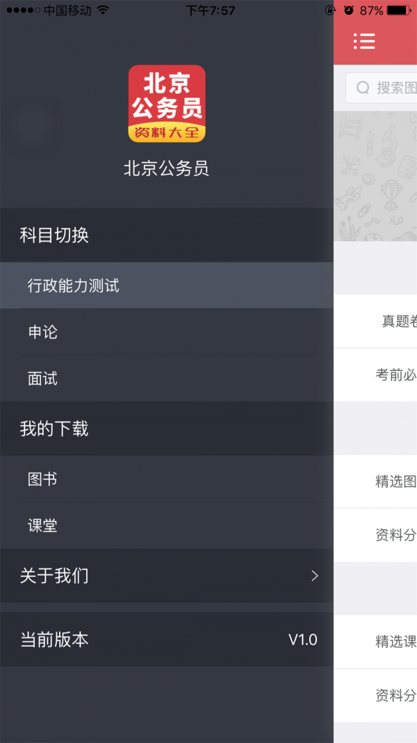 北京公积金管家