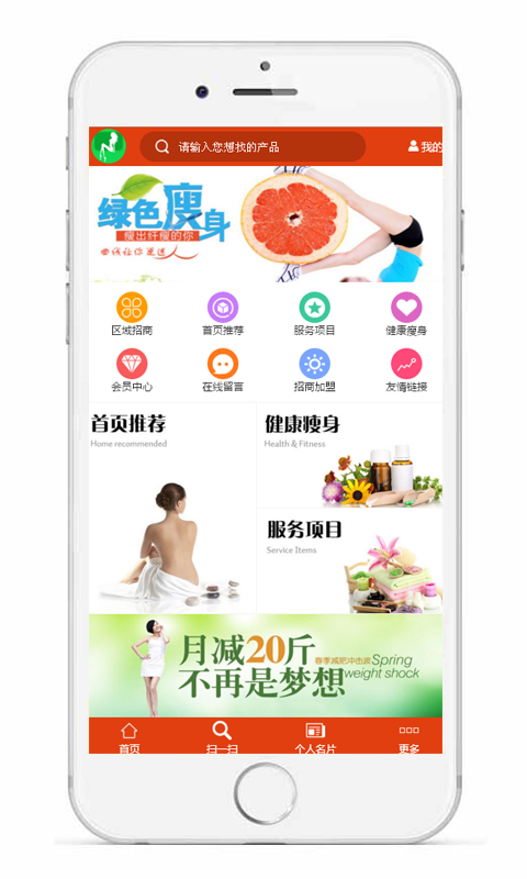 健康减肥网