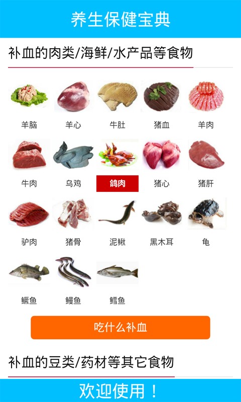 养生保健商城