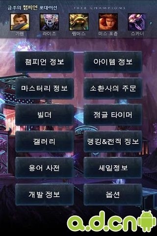 英雄联盟战斗力查询器