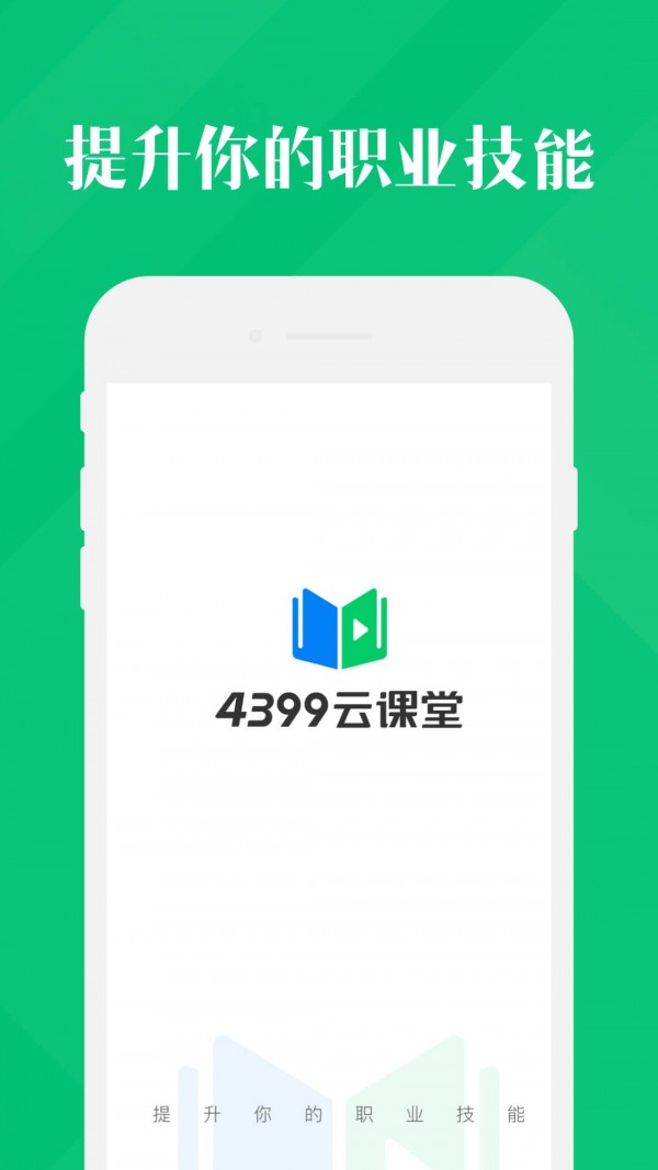 43996游戏盒