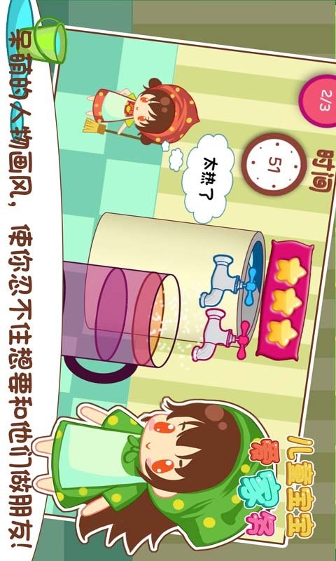 宝宝家庭认知