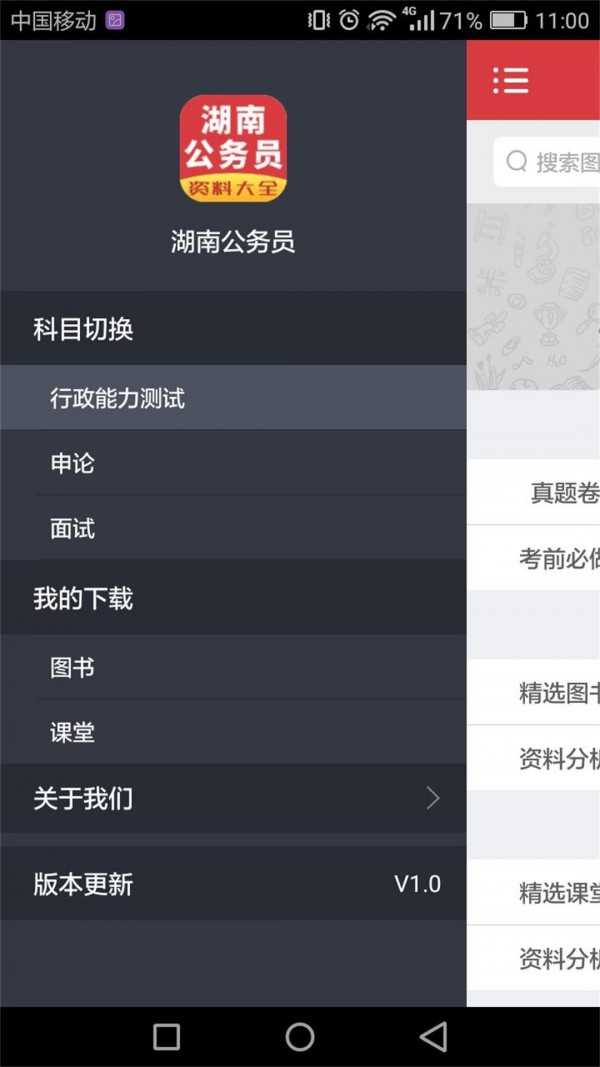 湖南公共文旅云