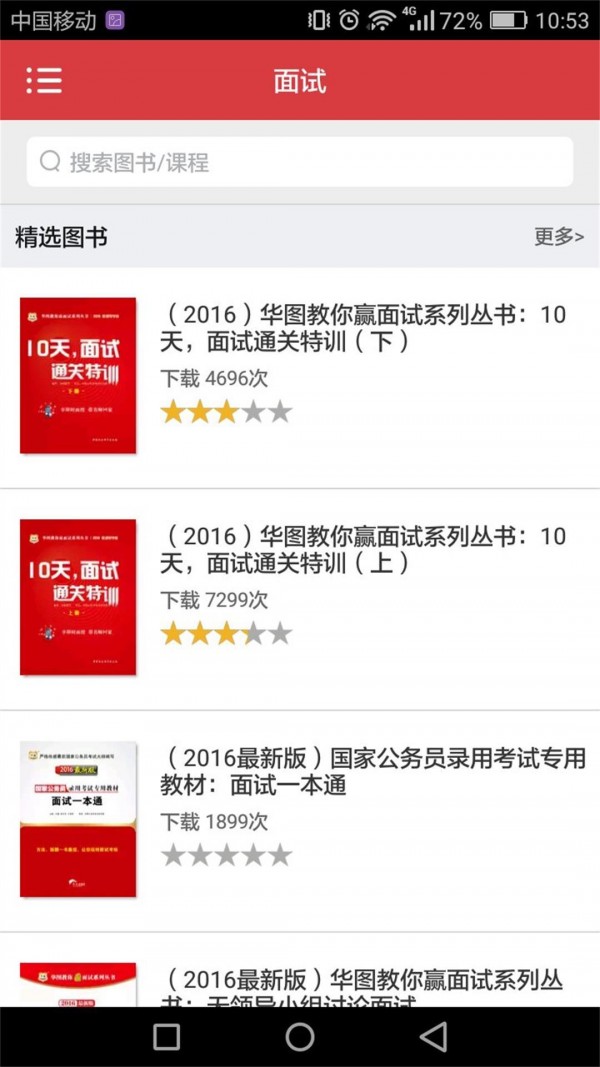 湖南公共文旅云