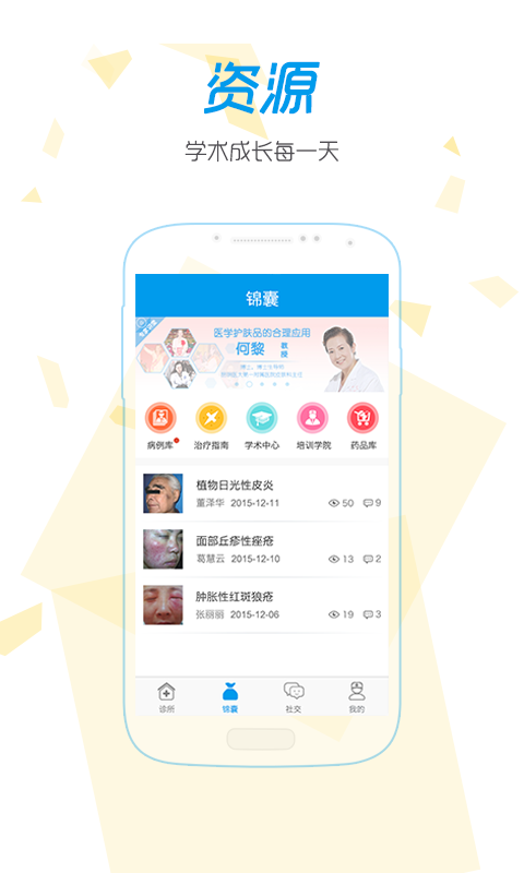 皮肤科医生