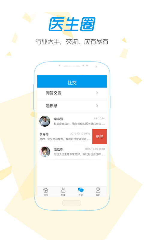 皮肤科医生
