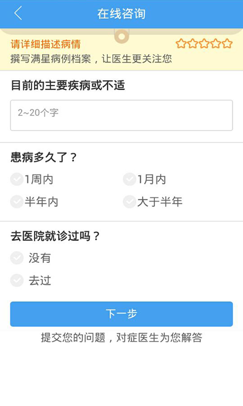 健康小屋推广