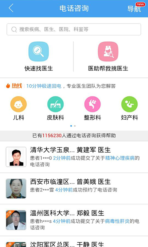 健康小屋推广