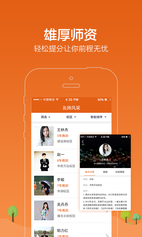 学习8