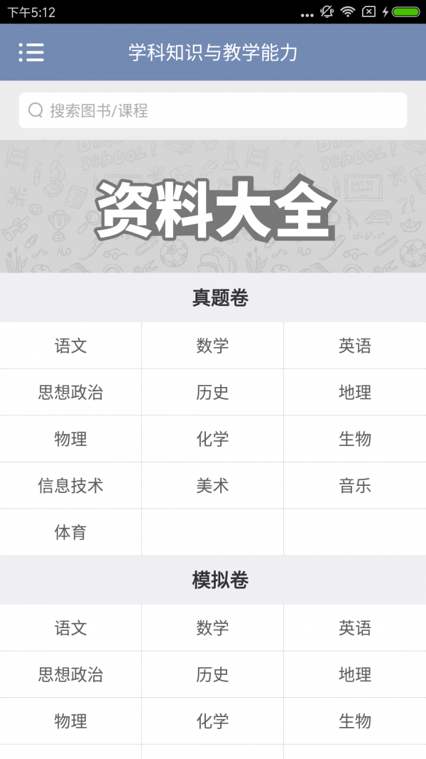 高中教学