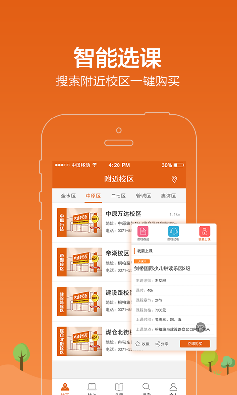 学习8