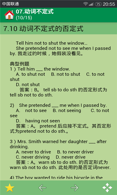 高中英语重要知识点