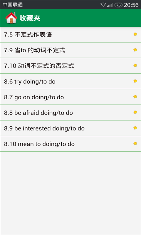 高中英语重要知识点