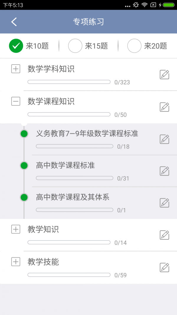 高中教学