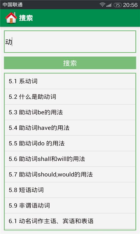 高中英语重要知识点