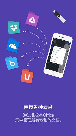 北极星环保