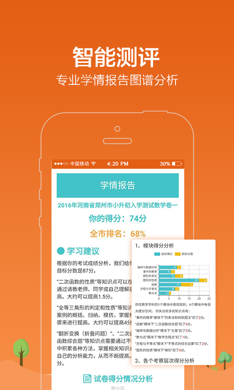 学习8