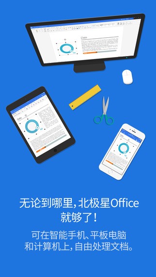 北极星环保