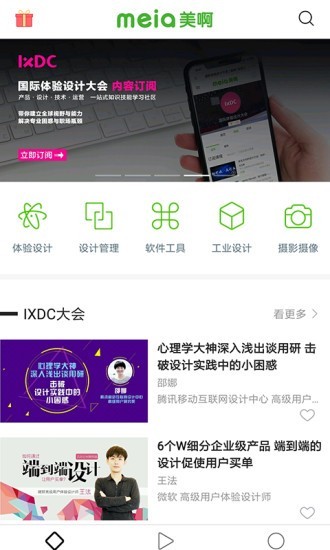 美啊