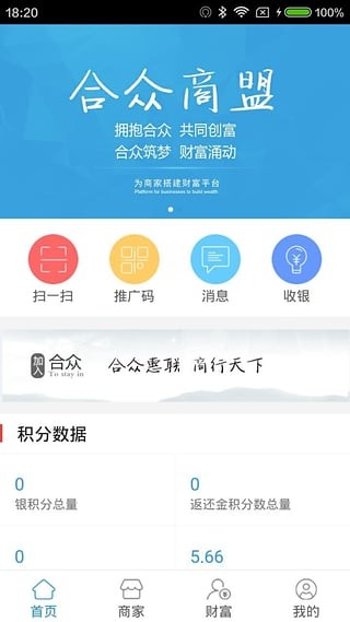 合众商城