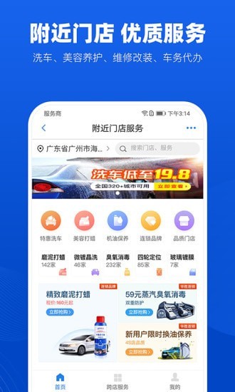 车行易管车