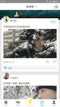 健康陕西人