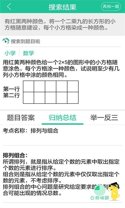 寒假作业解答