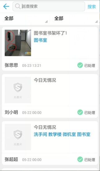 象牙塔教师端
