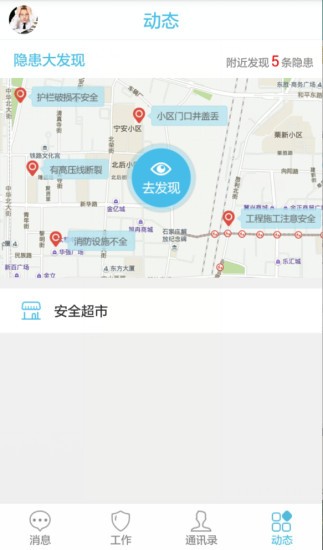 象牙塔教师端