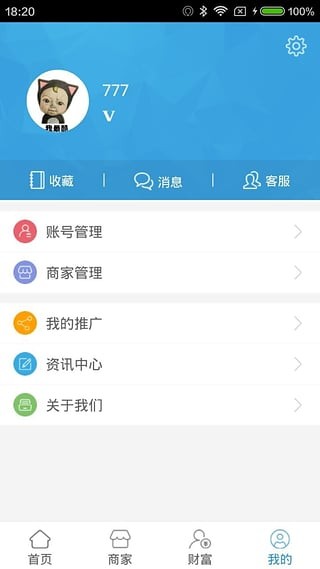 合众商城
