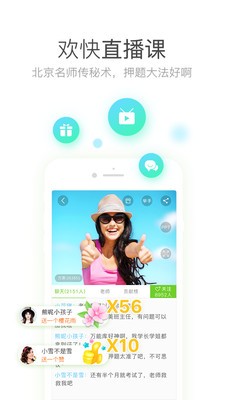 教师资格培训