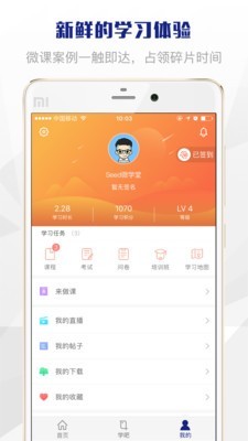 Seek Thermal app
