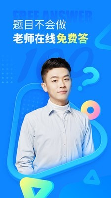 作业帮你搜